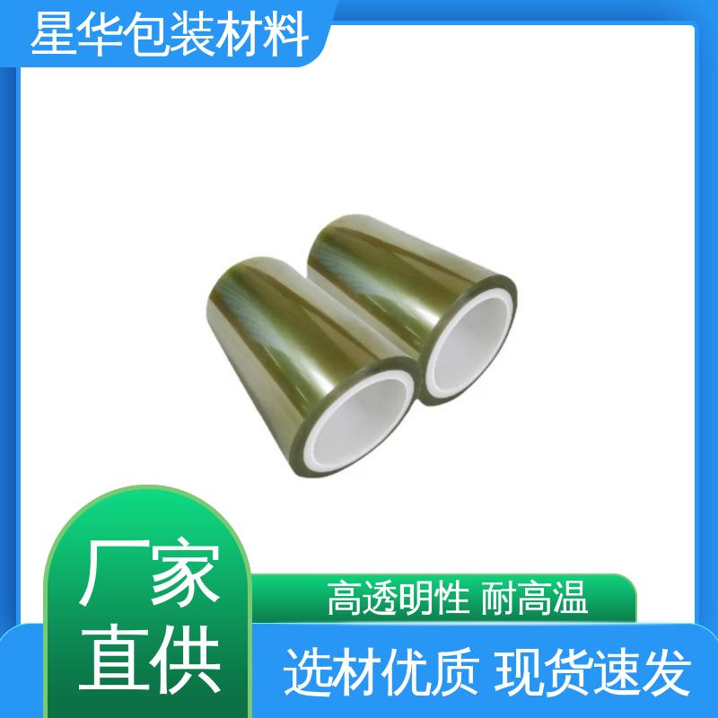 星华包装 低粘膜 强度高、抗撕裂 规格齐全 库存充足