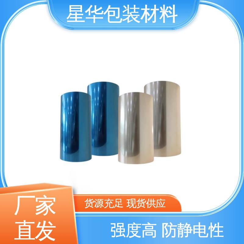 星华包装 pet防静电网纹膜 广泛应用于各个领域 规格齐全 库存充足