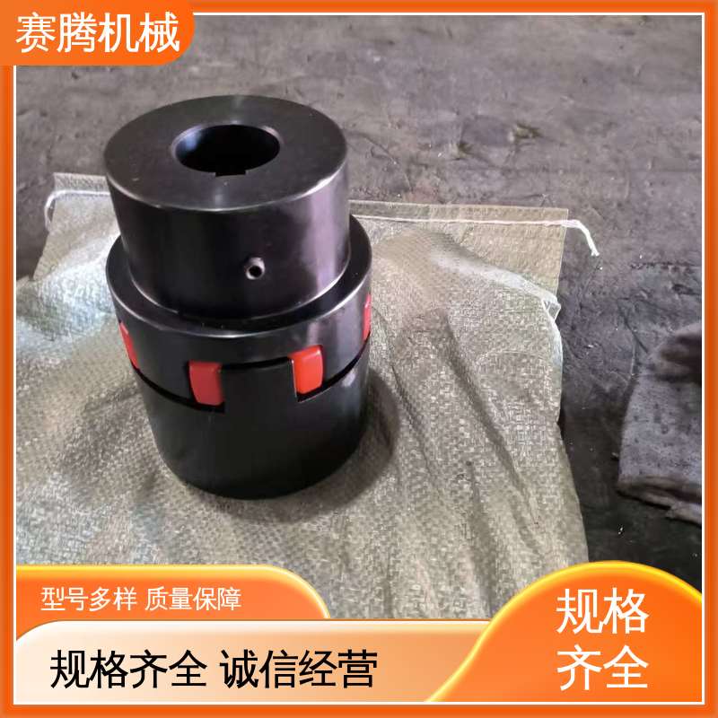 赛腾 聚氨酯星形联轴器 具备缓冲减震能力 XL型 小型输送设备专用