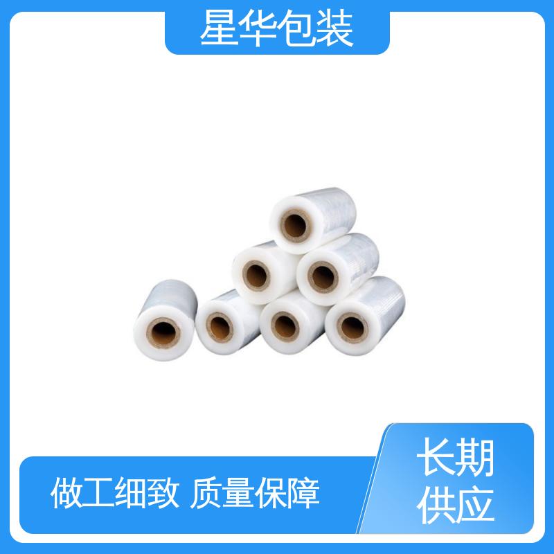 星华包装 厂家定制 耐高温缠绕膜 多年行业经验 质量保障