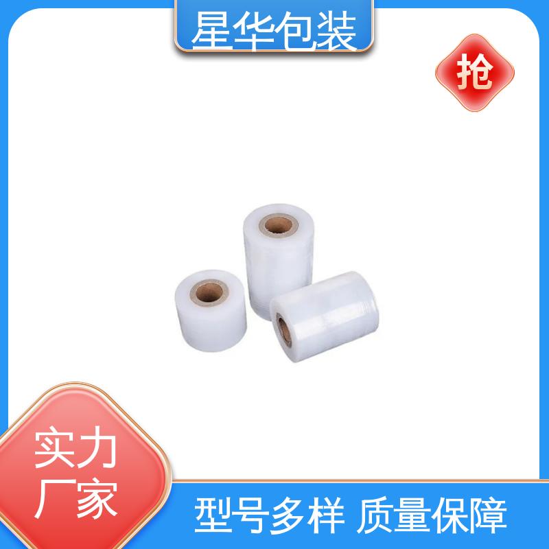 星华包装 耐高温缠绕膜 规模生产 按需定制 农业保湿 仓库打包