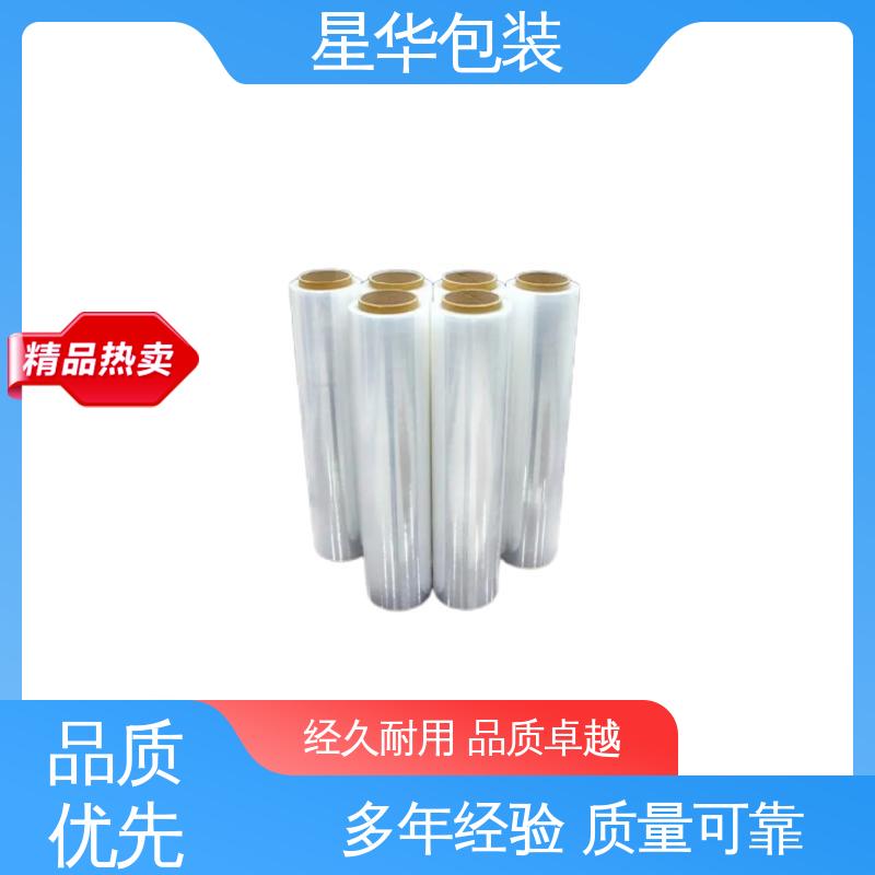 星华包装 工业用 透明缠绕膜 甄选材料 质量保障
