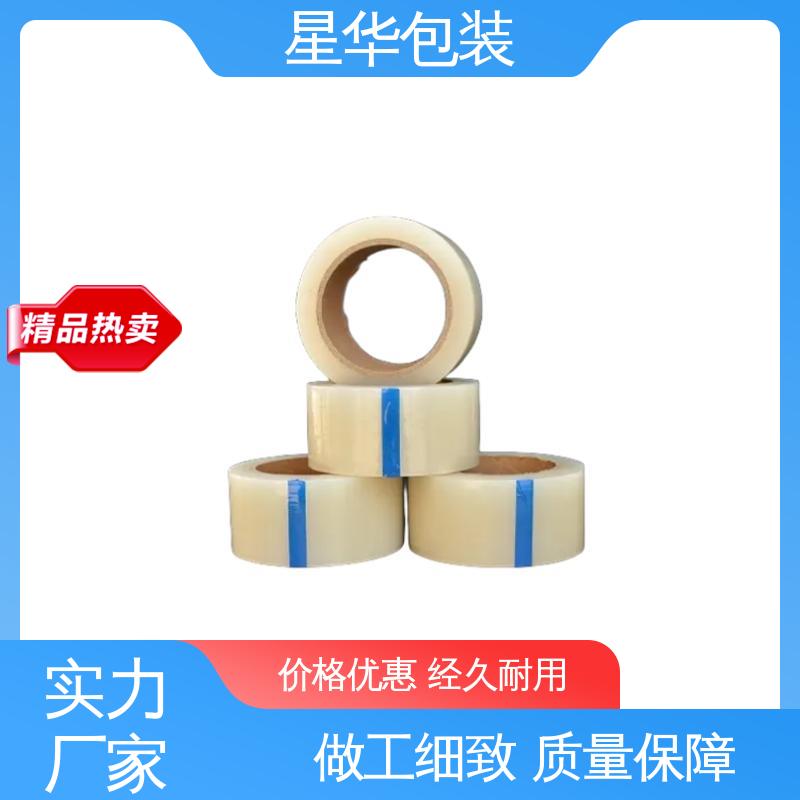 星华包装 厂家批发 平纹保护膜 甄选材料 质量保障