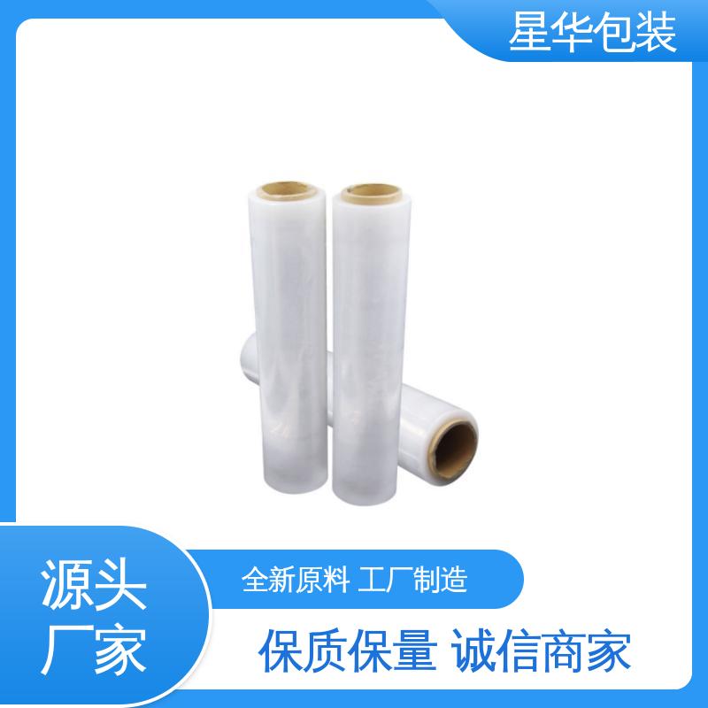星华包装 厂家定制 pe机用膜 规格齐全 库存充足