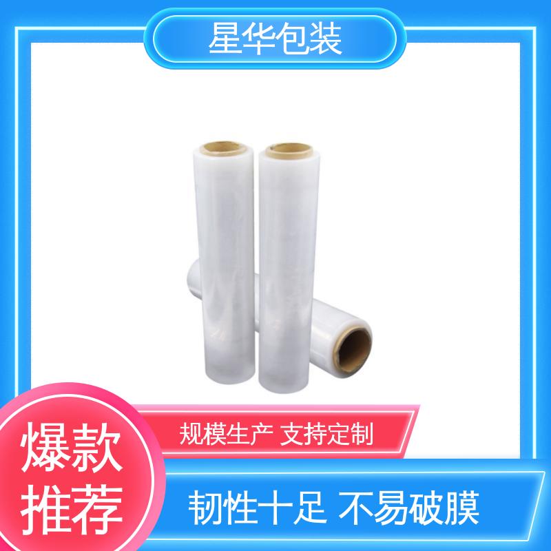 星华包装 工业专用 pvc机用静电膜 库存充足 发货迅速