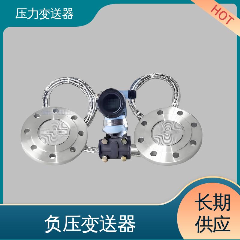 天康 CA系列 真空压力变送器 高性价比 生产厂商 来图定制