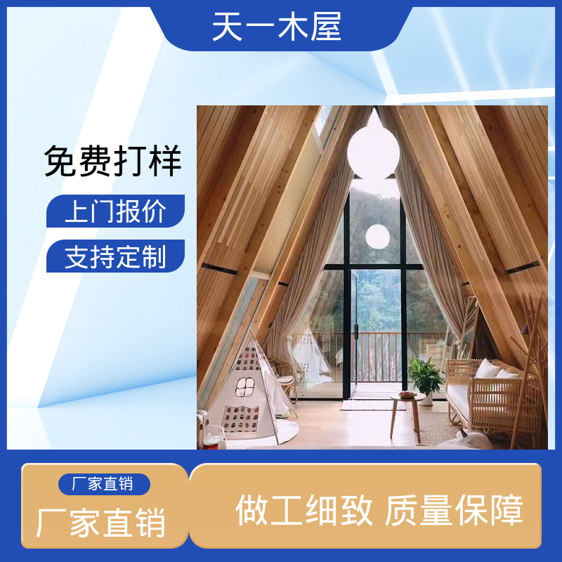 帐篷形式 山边建造 木质度假房 多边形木房屋2025款 天一木屋