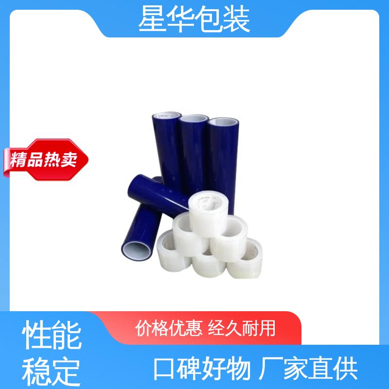 星华包装 厂家批发 pe防静电平纹膜 农业保湿 仓库打包