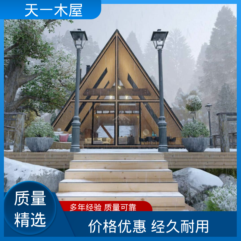 天一木屋 木质度假房 冬暖夏凉 多边形木房屋2025款 三角民宿造型