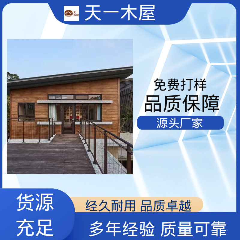 天一木屋 帐篷形式 防潮放虫 结实耐用 防腐木别墅