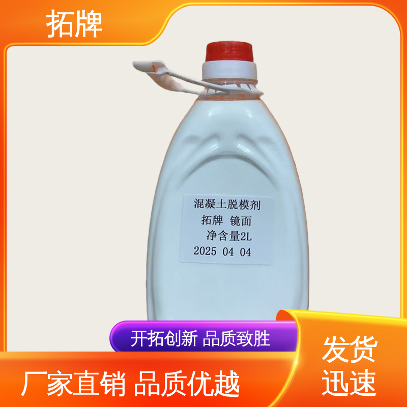 拓牌 chemtrend脱模剂 效果好可喷涂 多年生产经验 