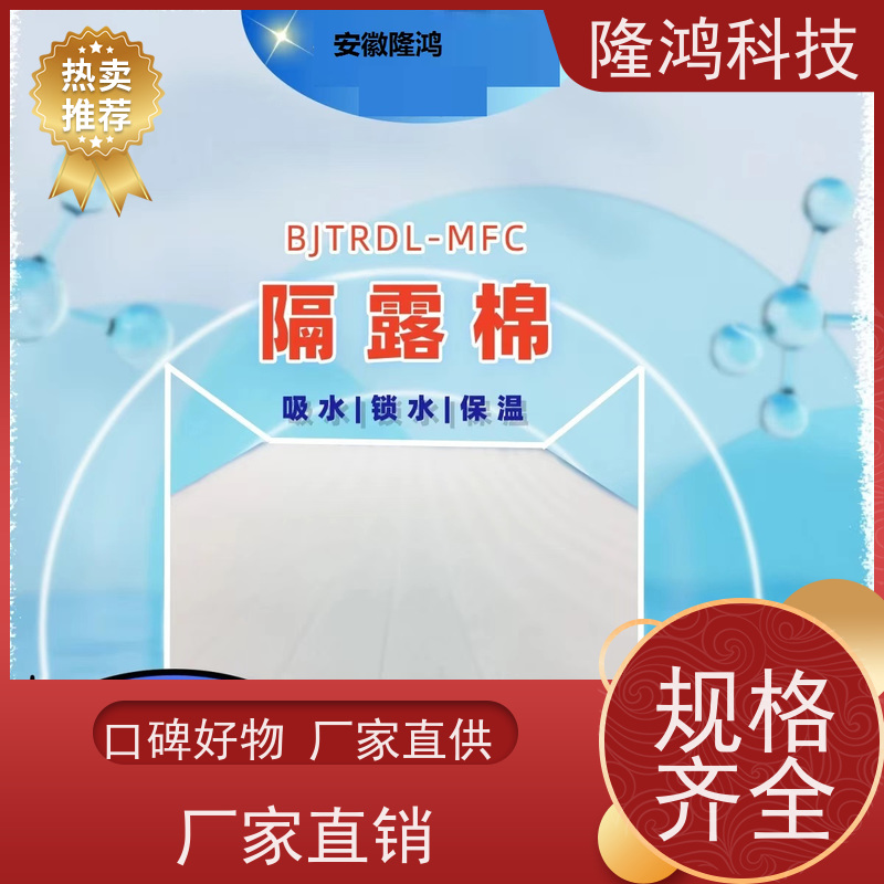 电气隔露棉 高分子防凝露亲水棉 亲水锁水封堵组件