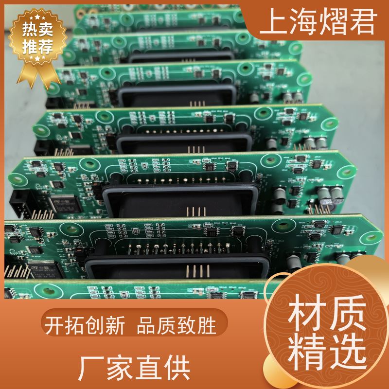 上海 PCB制板 包工包料 规格多样 供货稳定 品质保证