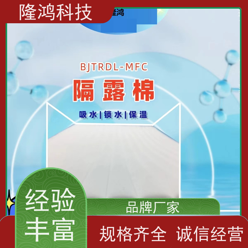 隔露棉防凝露棉电气柜亲水锁水棉防潮棉DFC棉 科技