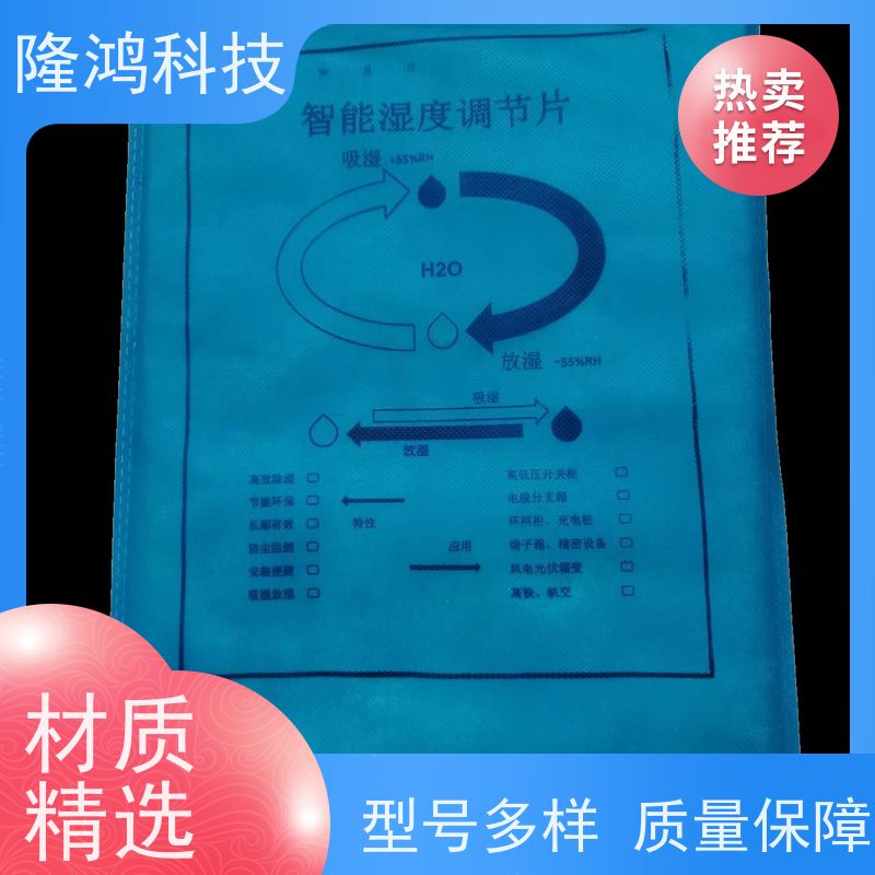无源化 高分子调湿片 湿度智能控湿 高压柜防凝露