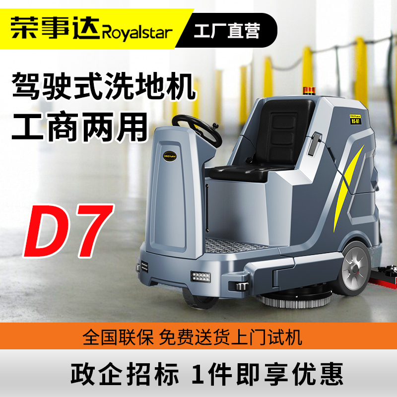 电动洗地机 小型中型大型 操作简单性能稳定 生产厂家