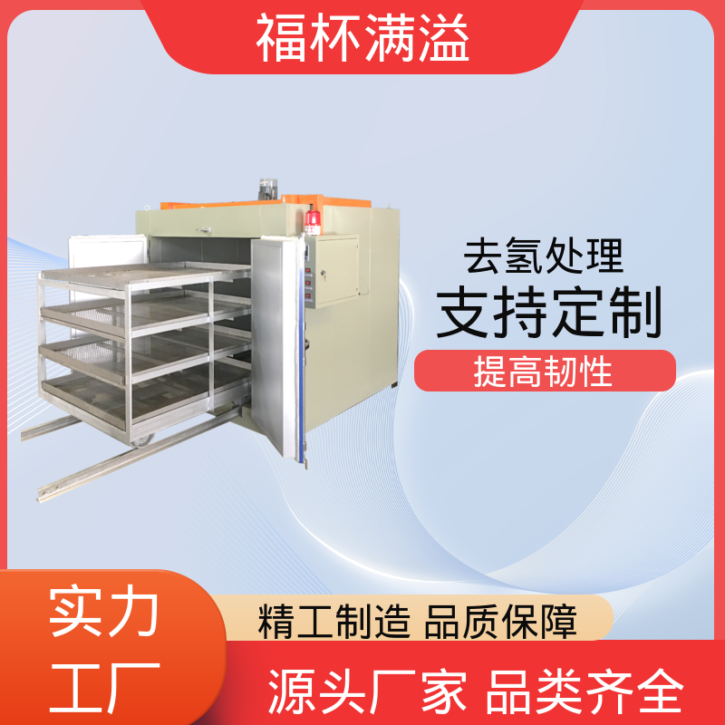 定时功能灵活便捷 电热式除氢炉 均匀加热效果 福杯满溢