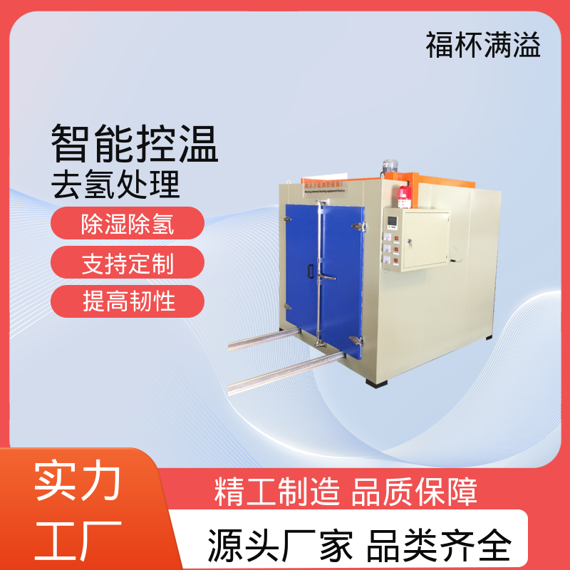 故障自检功能 静音运行模式 去氢炉 烘干设备 福杯满溢