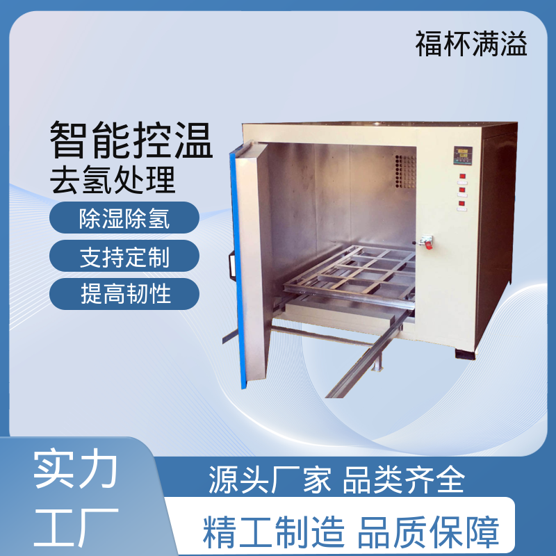 防爆设计使用安心 电热式除氢炉 操作简便 福杯满溢