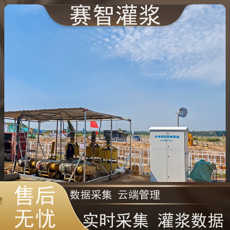 赛智灌浆 全自动水泥搅拌站 注浆记录仪 实时流量监测