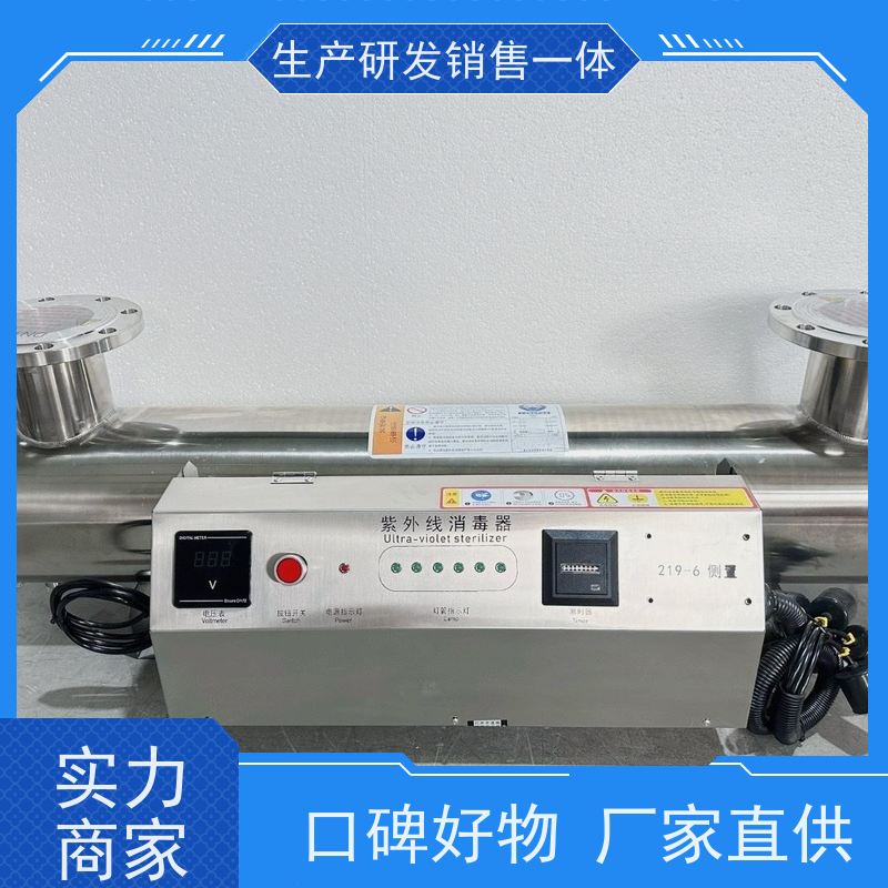 安洁环保 工作压力0.3MPA 紫外线消毒仪 无二次污染 质保一年