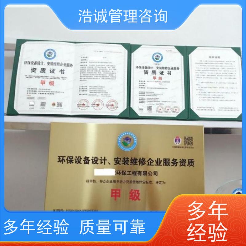 浩诚咨询代办 市政管道养护与运维 能力等级证书 正规机构颁发