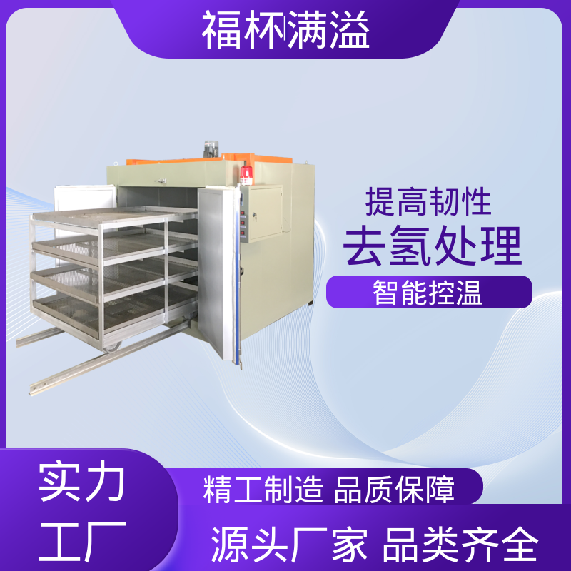 热风循环恒温精密烘箱 电热式除氢炉 使用寿命长 福杯满溢