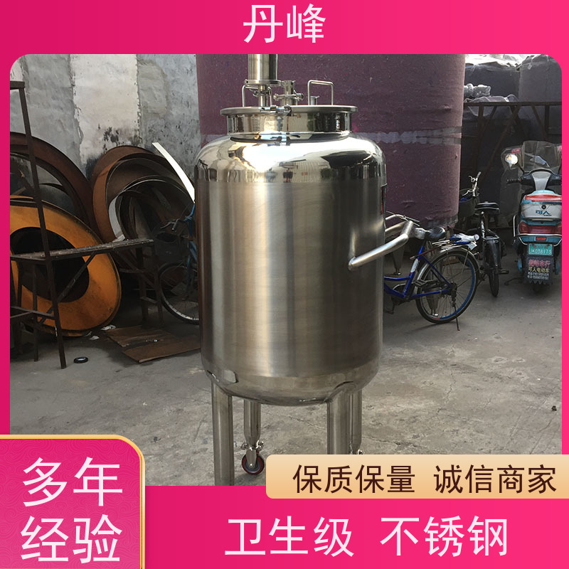 丹峰 非标定制 卫生级 食用油 储料罐 保温 贮存罐