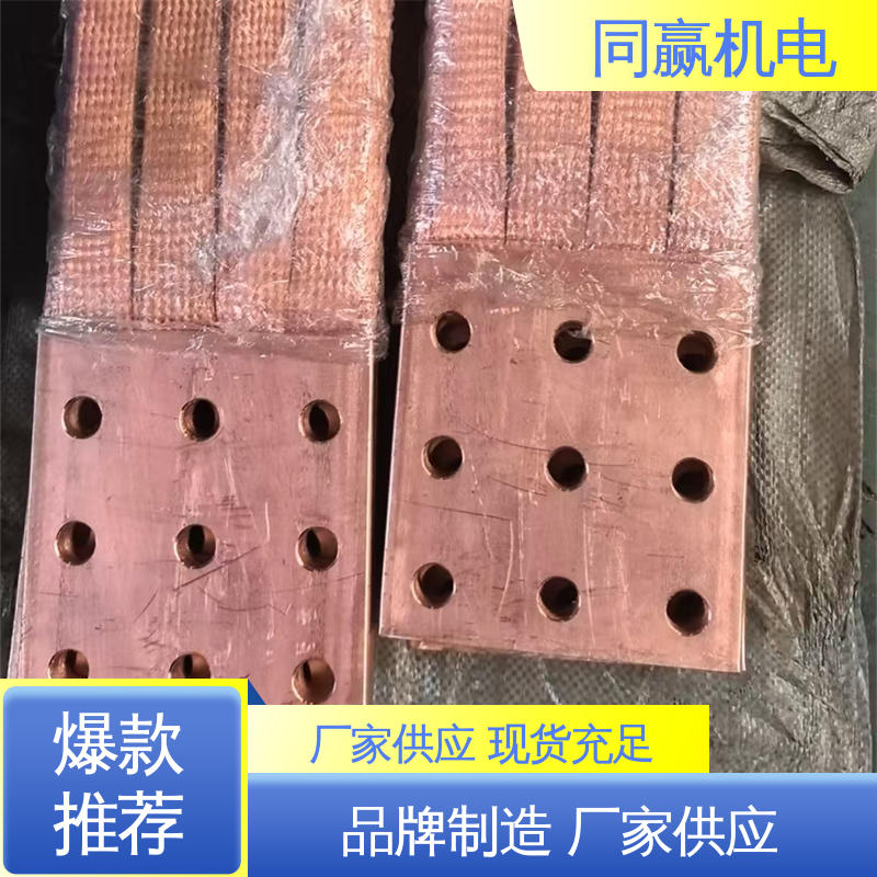 同赢生产 铜绞线伸缩节 配线灵活 弹性好 石油钻井用用