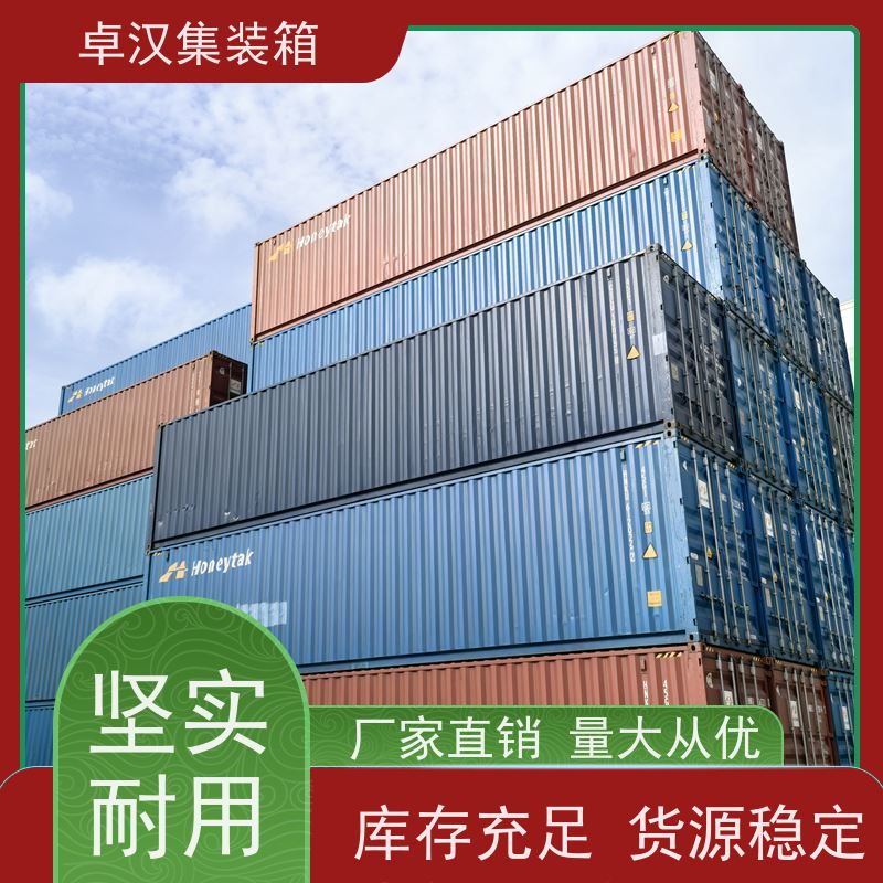 郑 州40HQ集装箱 冷冻货柜租售可改装 规格齐全