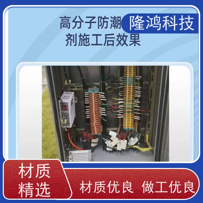 开关柜底板组料 密封绝缘阻燃自流平高分子防潮封堵剂