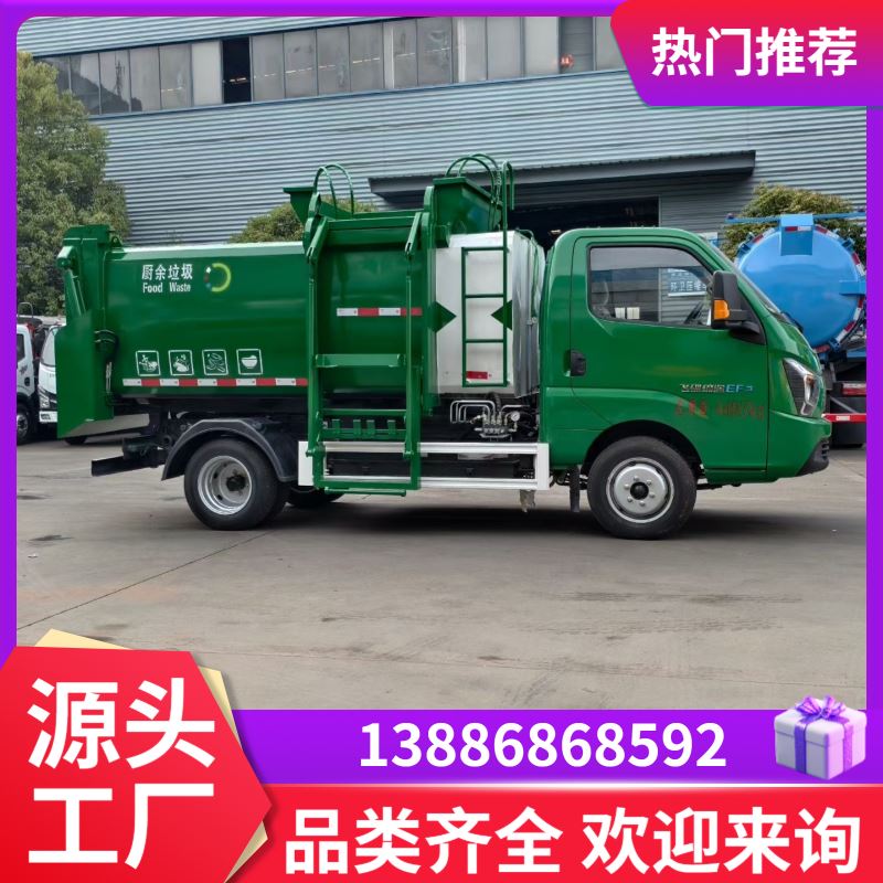 飞碟缔途新能源蓝牌餐厨垃圾车纯电动车型整车质量可靠