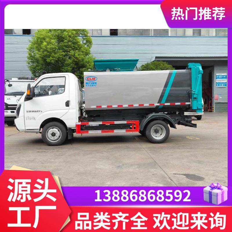 餐厨垃圾清理飞碟缔途纯电动蓝牌车密闭运输无滴漏环卫车型