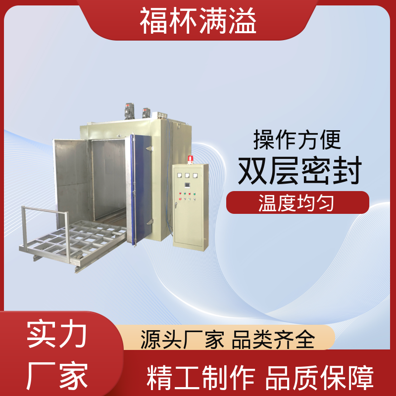 不锈钢管状电加热器 熔喷布模具专用烘箱 温度均匀 福杯满溢