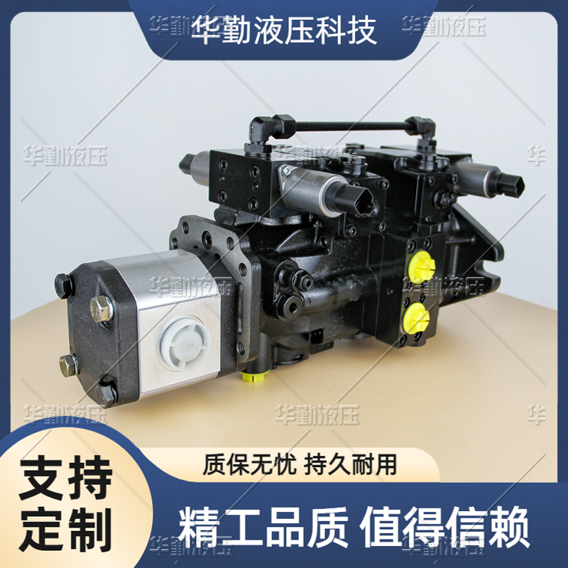 华勤液压 质量持久耐用，产品精工制造 闭式系统柱塞泵 原装正品