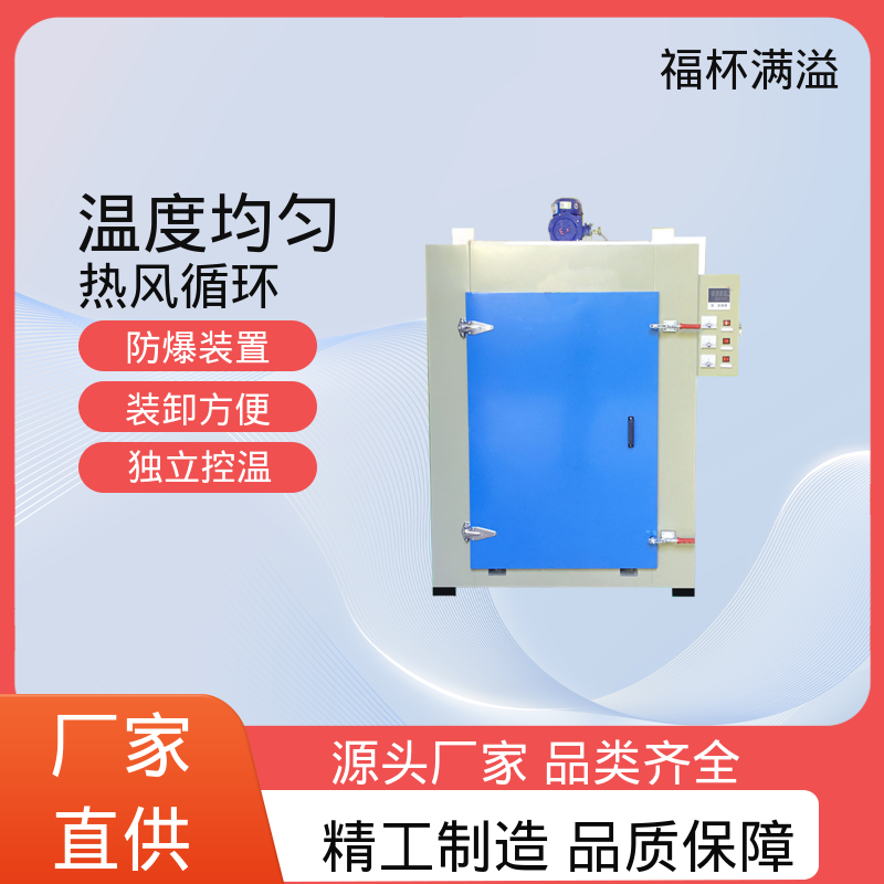 变压器线圈浸漆固化烤箱 电机定子转子烘干箱 鼓风装置 福杯满溢