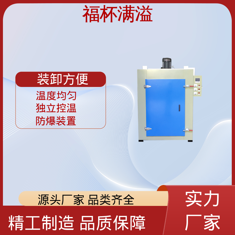 工业不锈钢大型烘干箱 电机定子转子烘箱 出风均匀 福杯满溢
