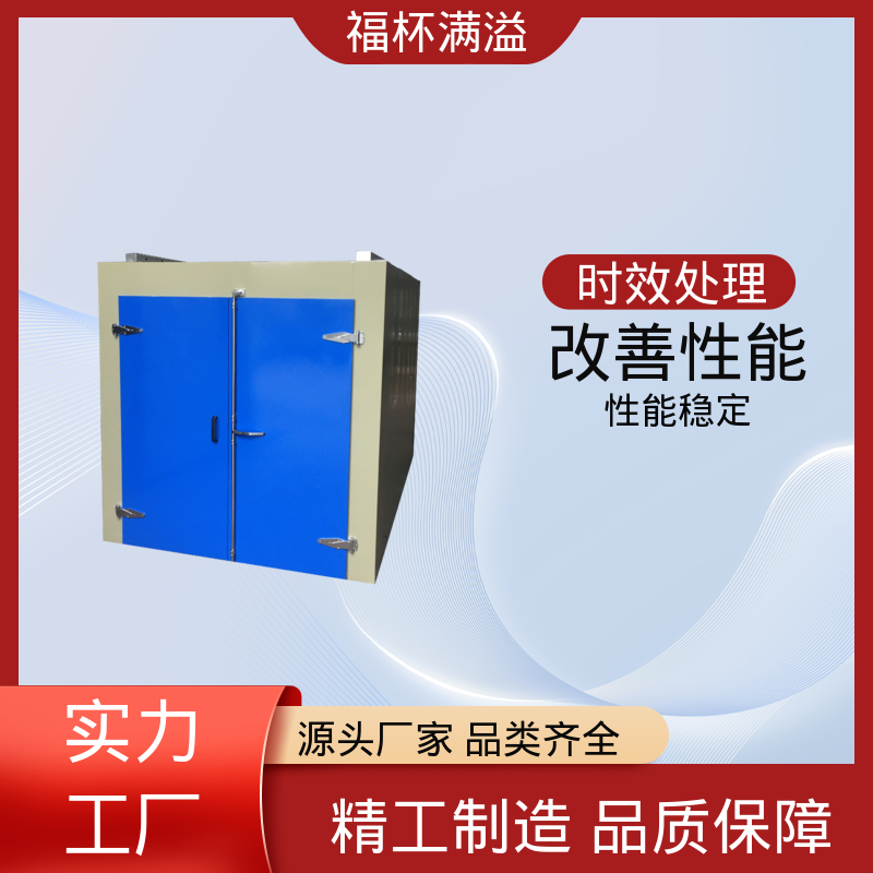 热处理热风循环 燃气时效炉 密封性好 福杯满溢