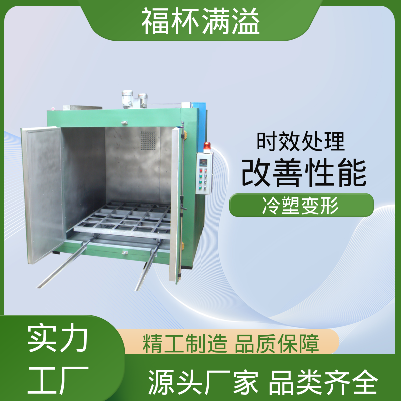 低耗环保工艺 铝材时效炉 升温速度快 福杯满溢
