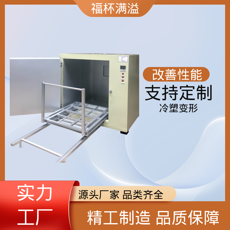 炉型温度支持定制 时效炉厂家 高效节能 福杯满溢