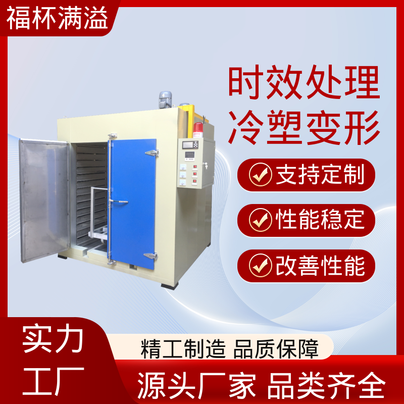 热处理热风循环 天燃气时效炉 经久耐用 福杯满溢
