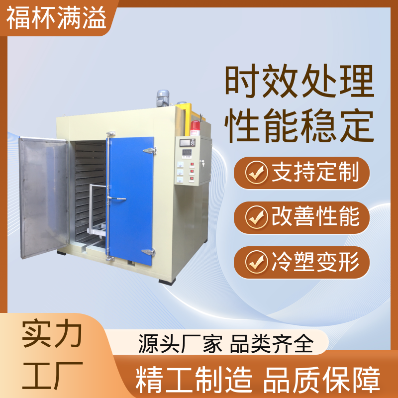 燃气式电加热维修 铝型材时效炉 升温速度快 福杯满溢