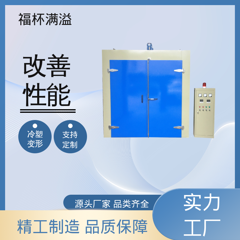 适用范围广泛 恒温时效炉 周期作业炉 福杯满溢