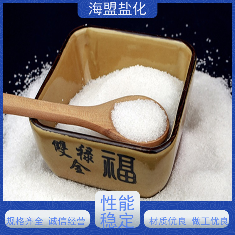 海盟盐化 高纯度 肥料添加剂 粗细规格都有 支持定制