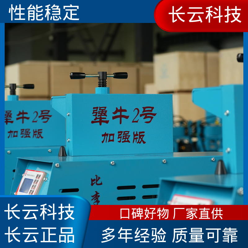长云科技 电缆敷设施工输送机 犟牛6号 易于掌控 