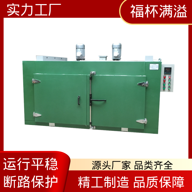 减小模具热处理变形 电加热模具炉 不易开裂 福杯满溢