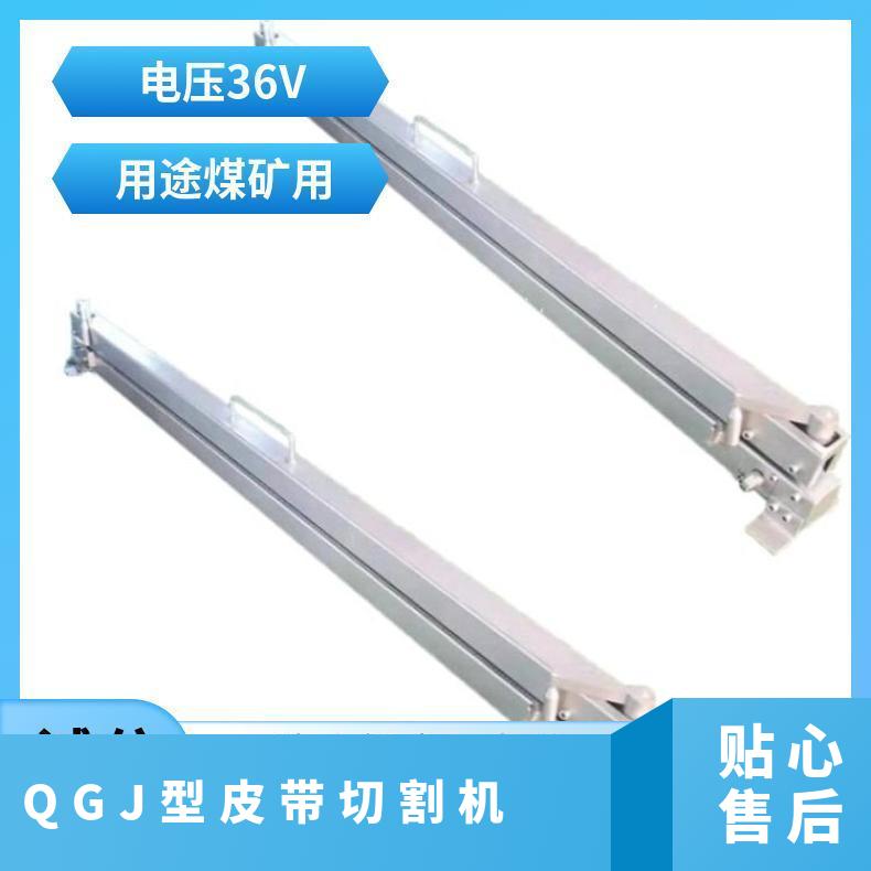 煤矿用QGJ-1400输送带割皮机 机械式皮带切割机