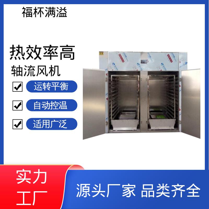 加热热源多项选择 多功能热风循环烘箱 安装维修方便 福杯满溢