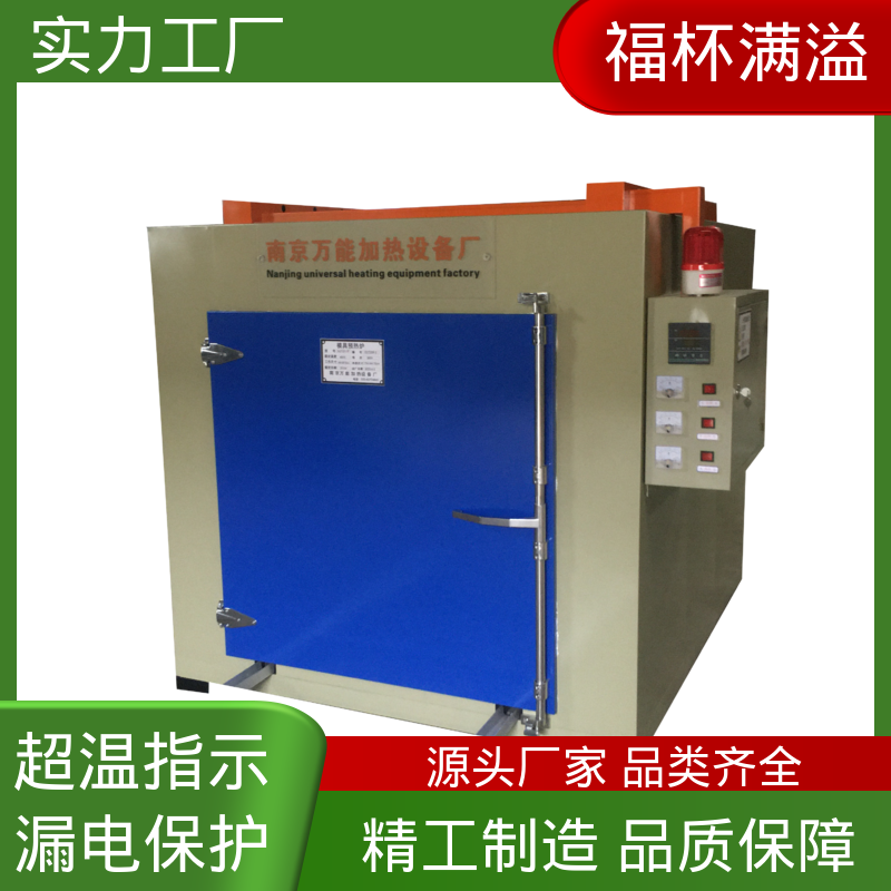 减小模具热处理变形 台车式模具预热炉 使用寿命长 福杯满溢