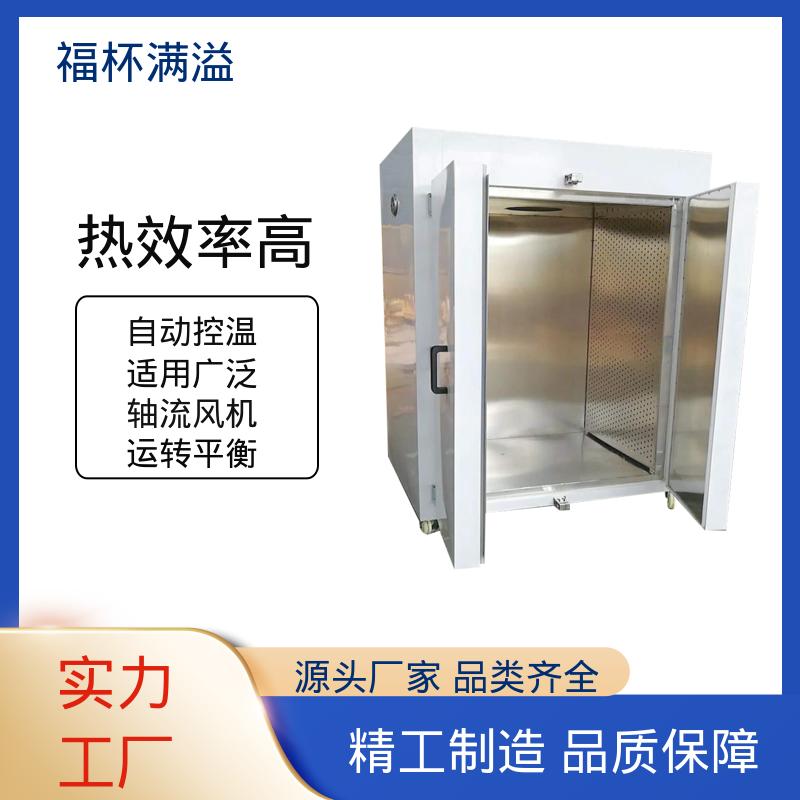 低噪音耐高温轴流风机 多功能热风循环烘箱 精准控温 福杯满溢